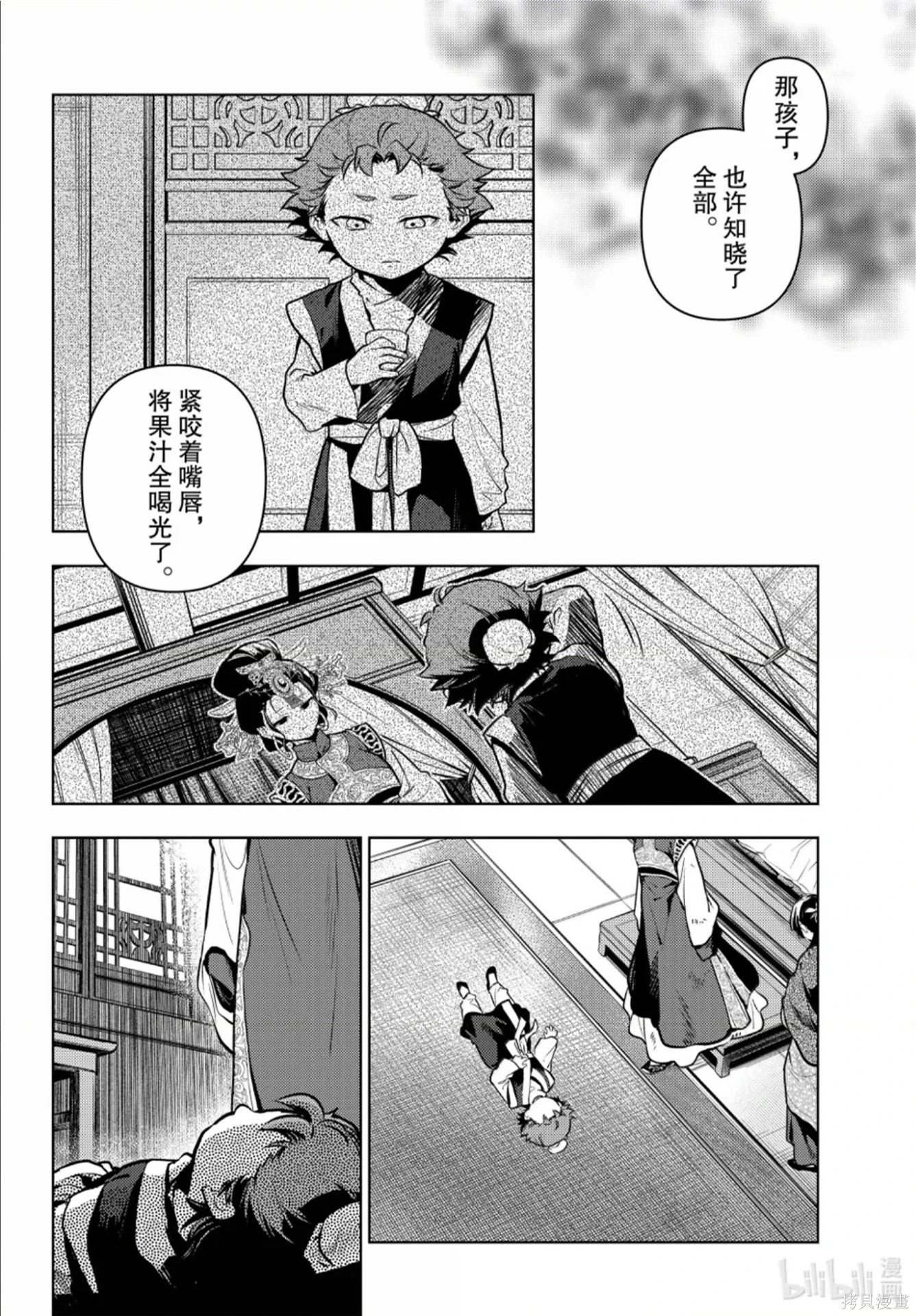 第80.6话 第4页