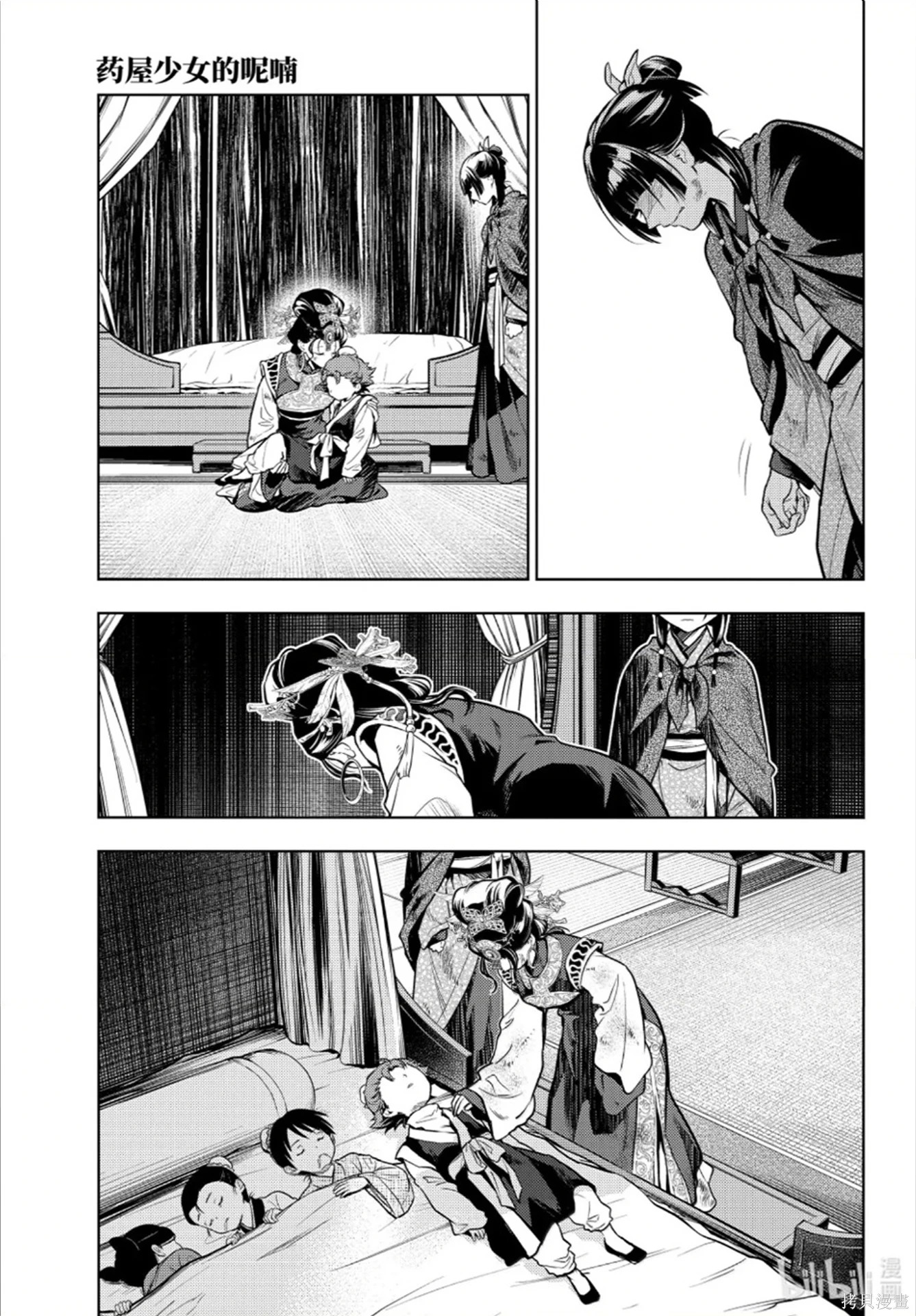 第80.6话 第7页