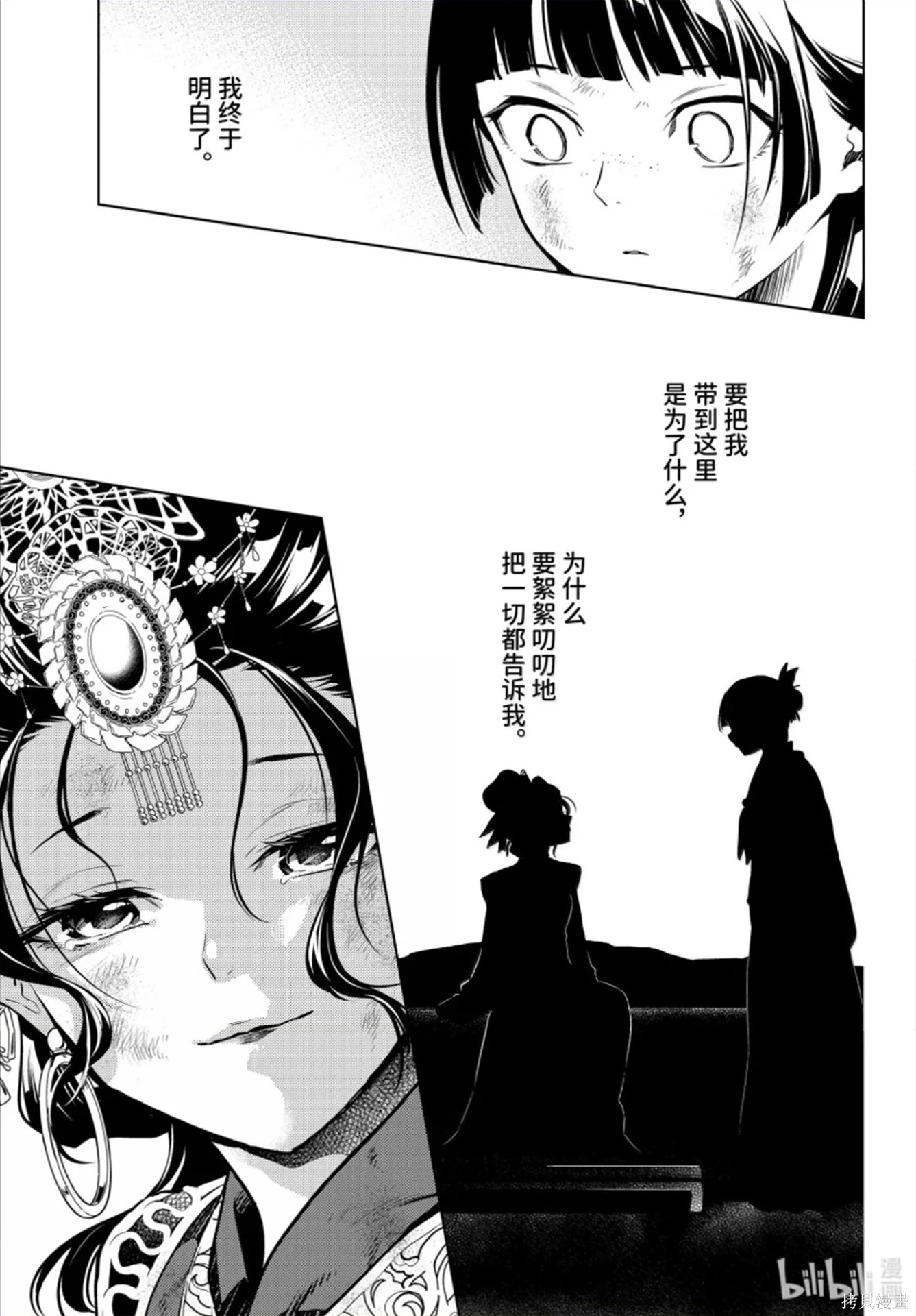 第80.6话 第11页