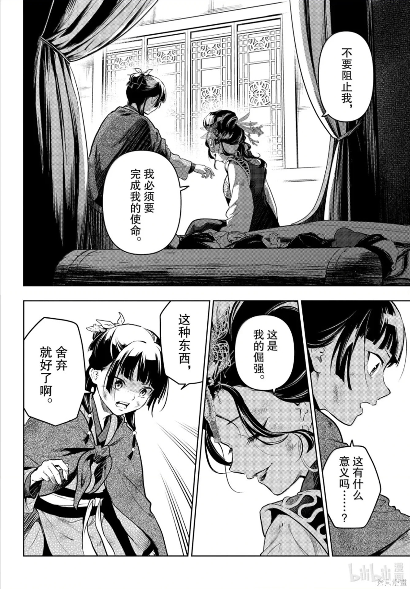 第80.6话 第14页