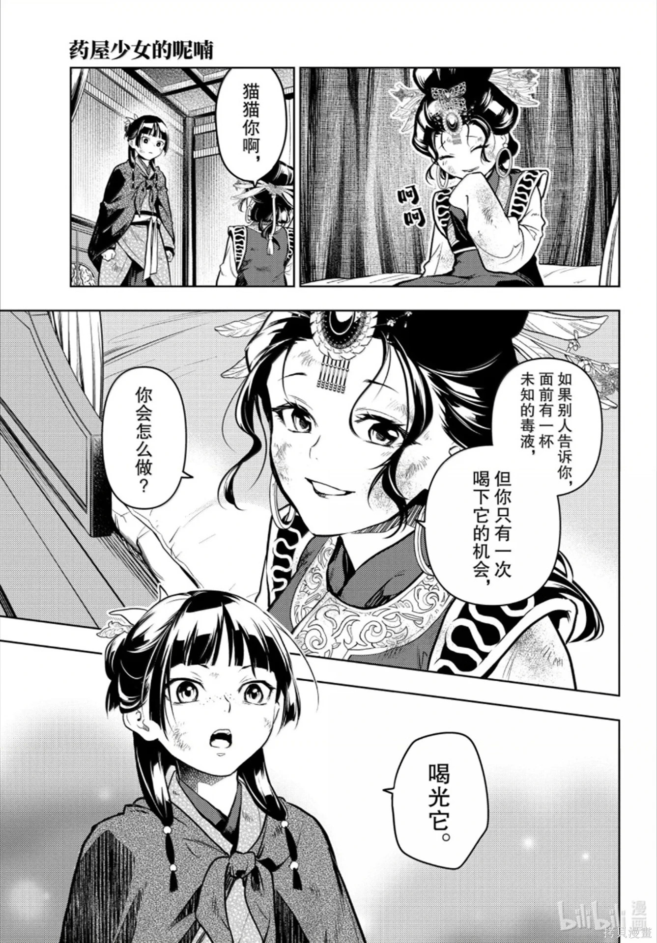 第80.6话 第15页