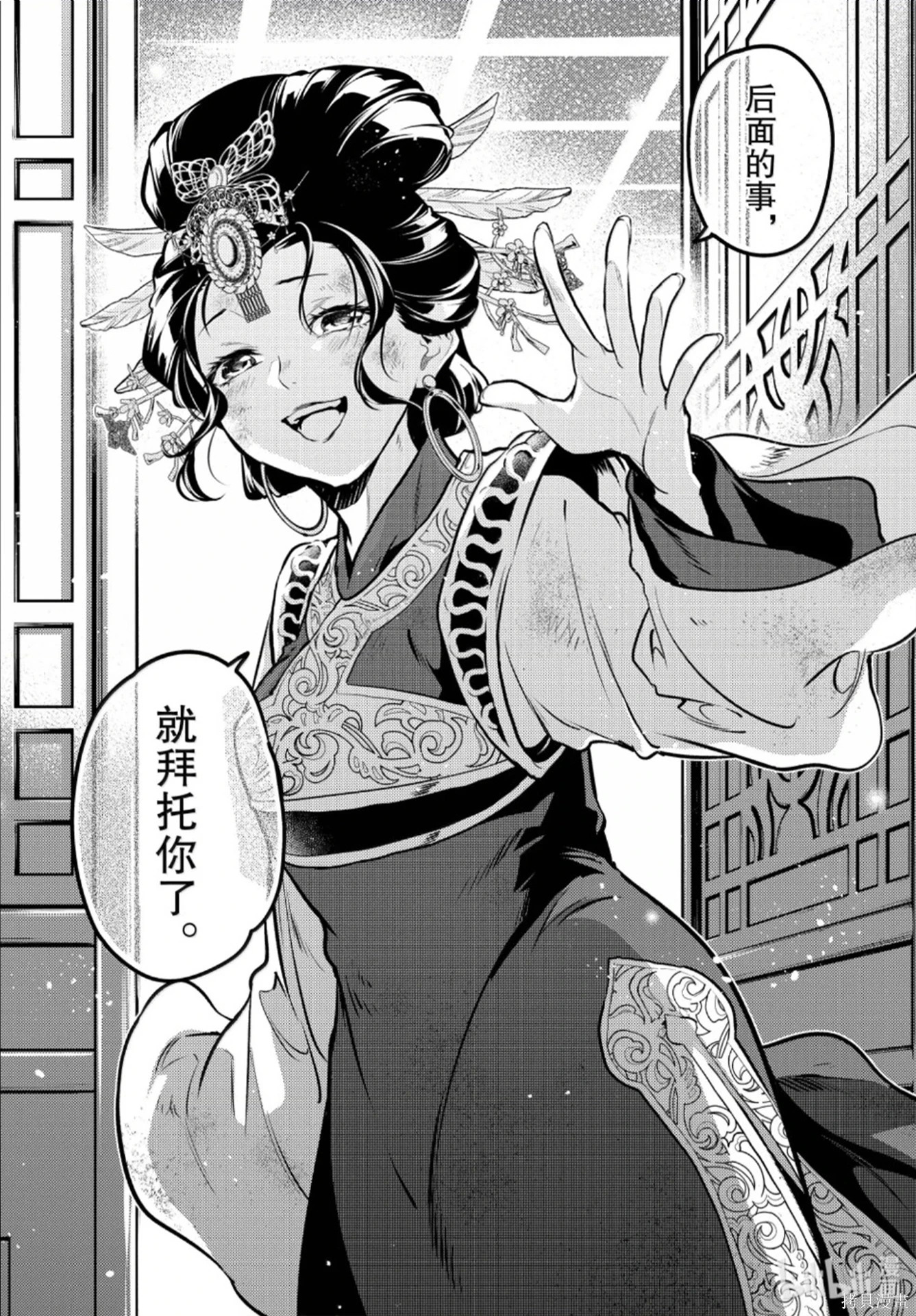 第80.6话 第22页