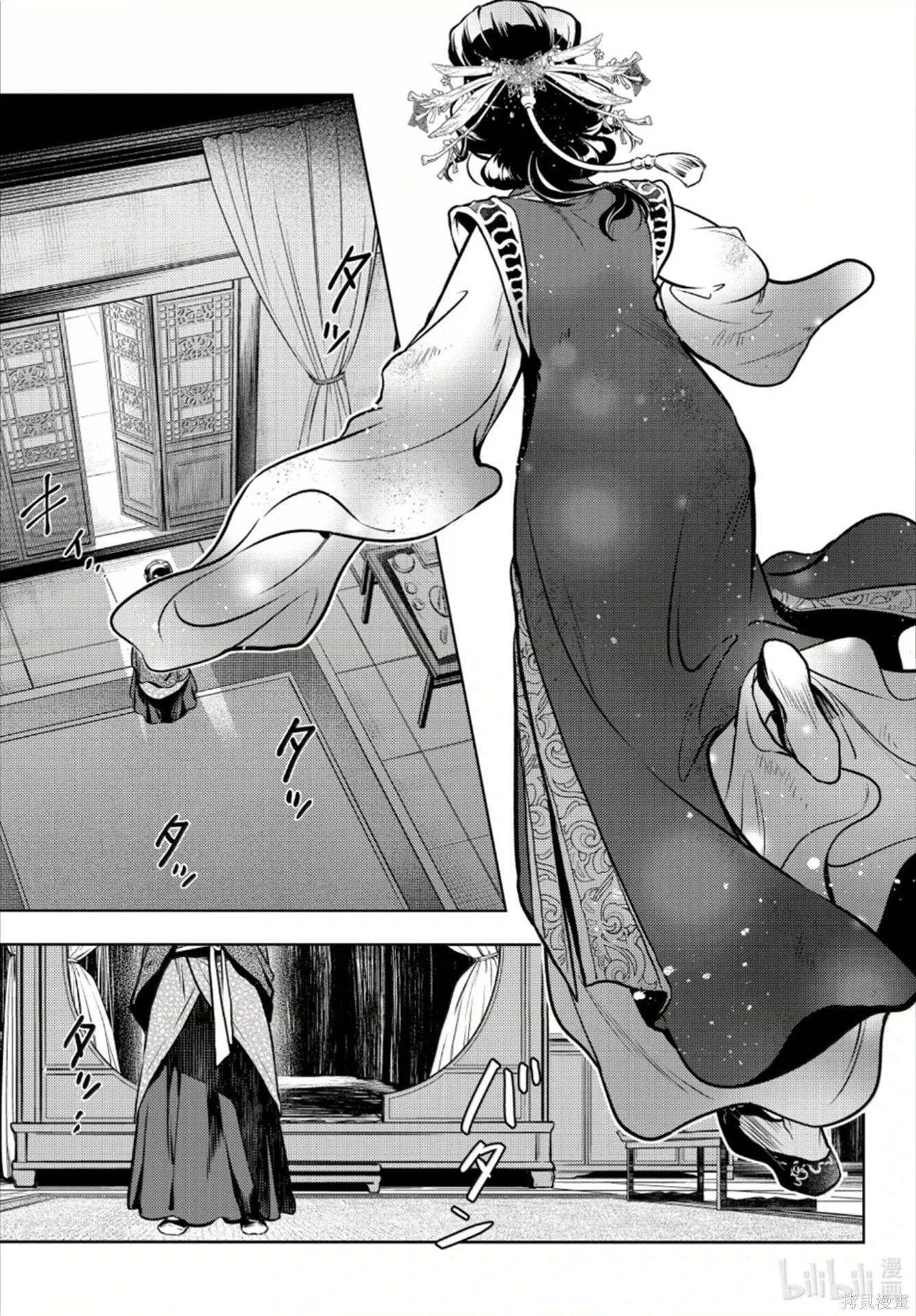 第80.6话 第23页