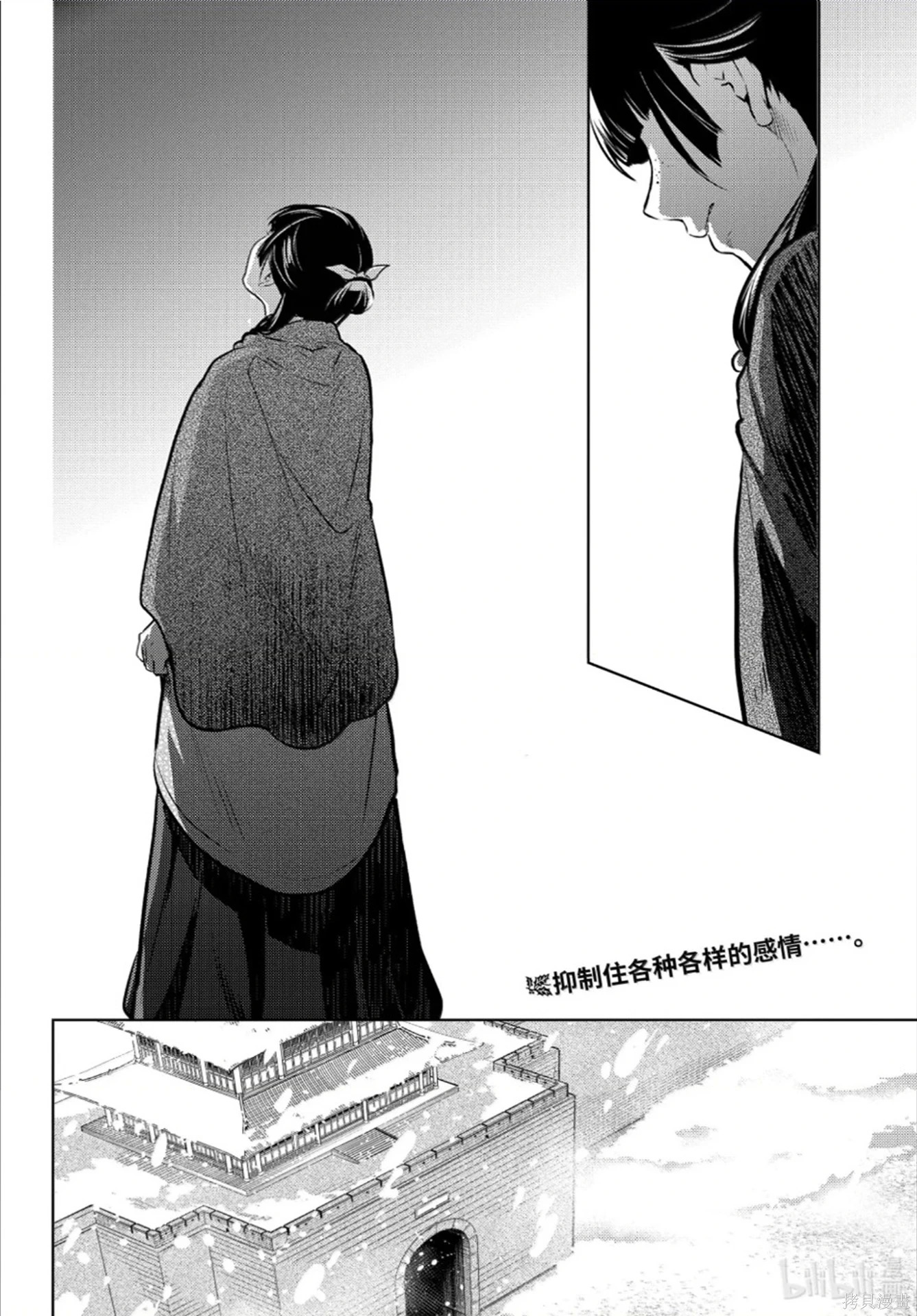 第80.6话 第24页