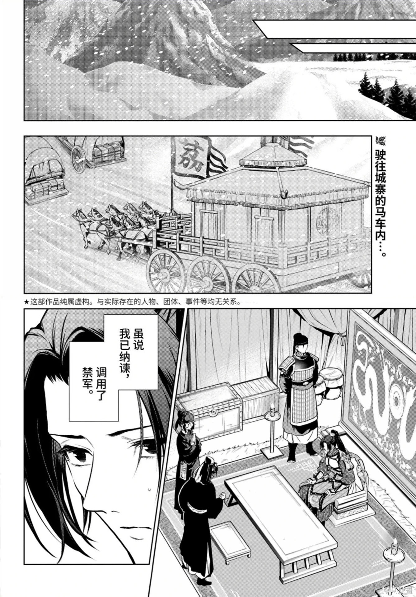 第80.6话 第26页