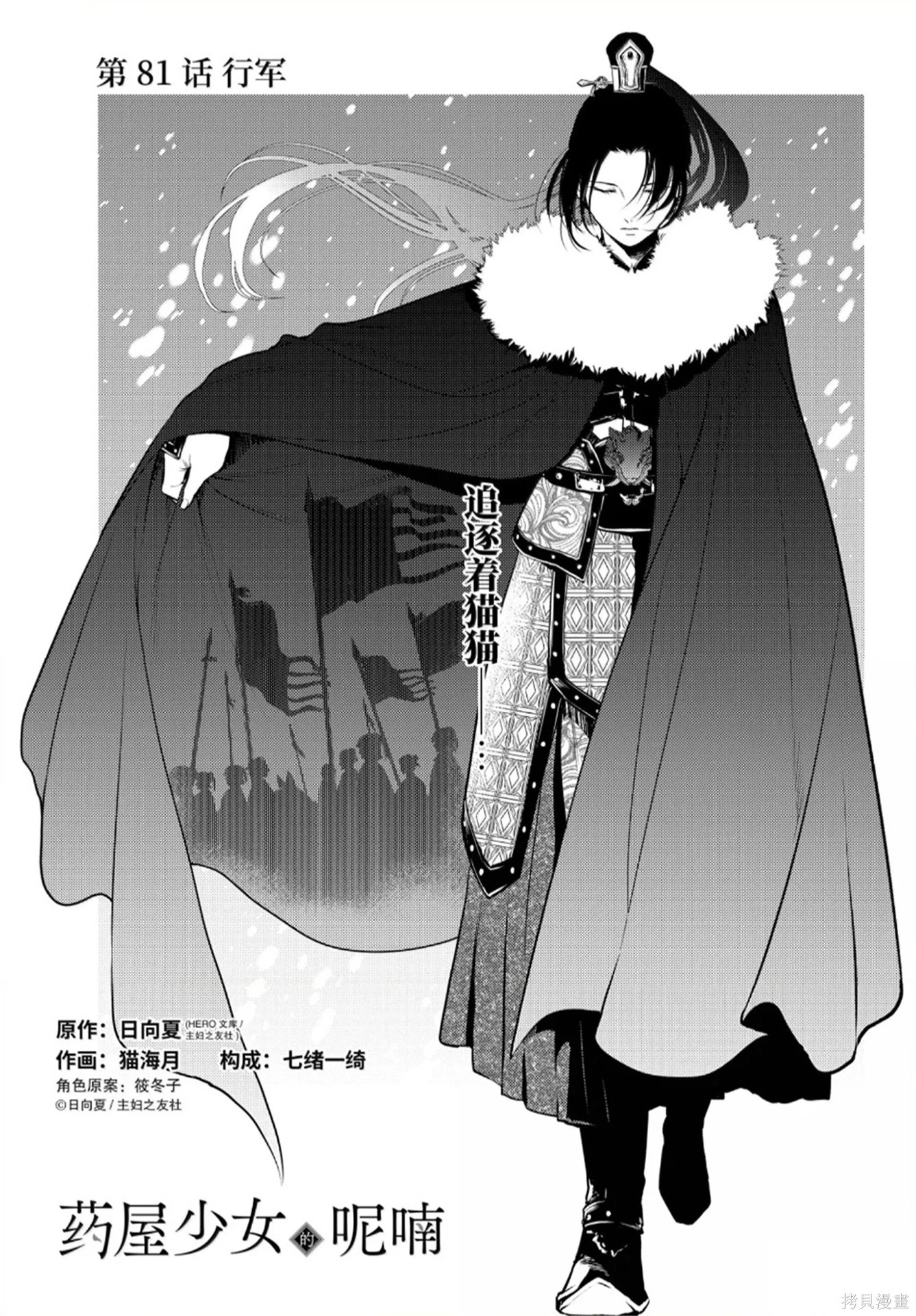 第81话 第1页