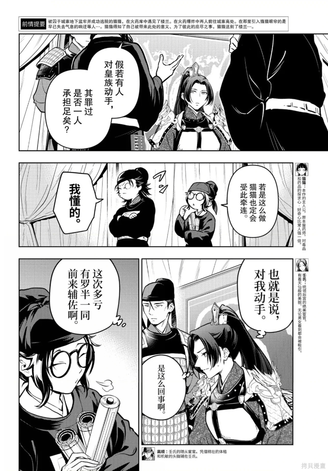 第81话 第4页