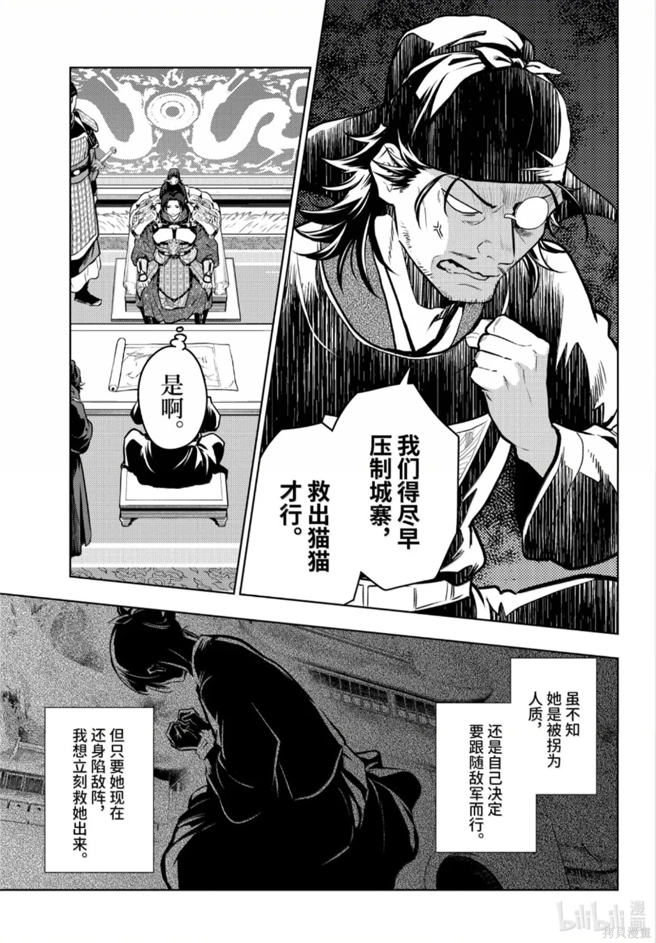 第81话 第9页