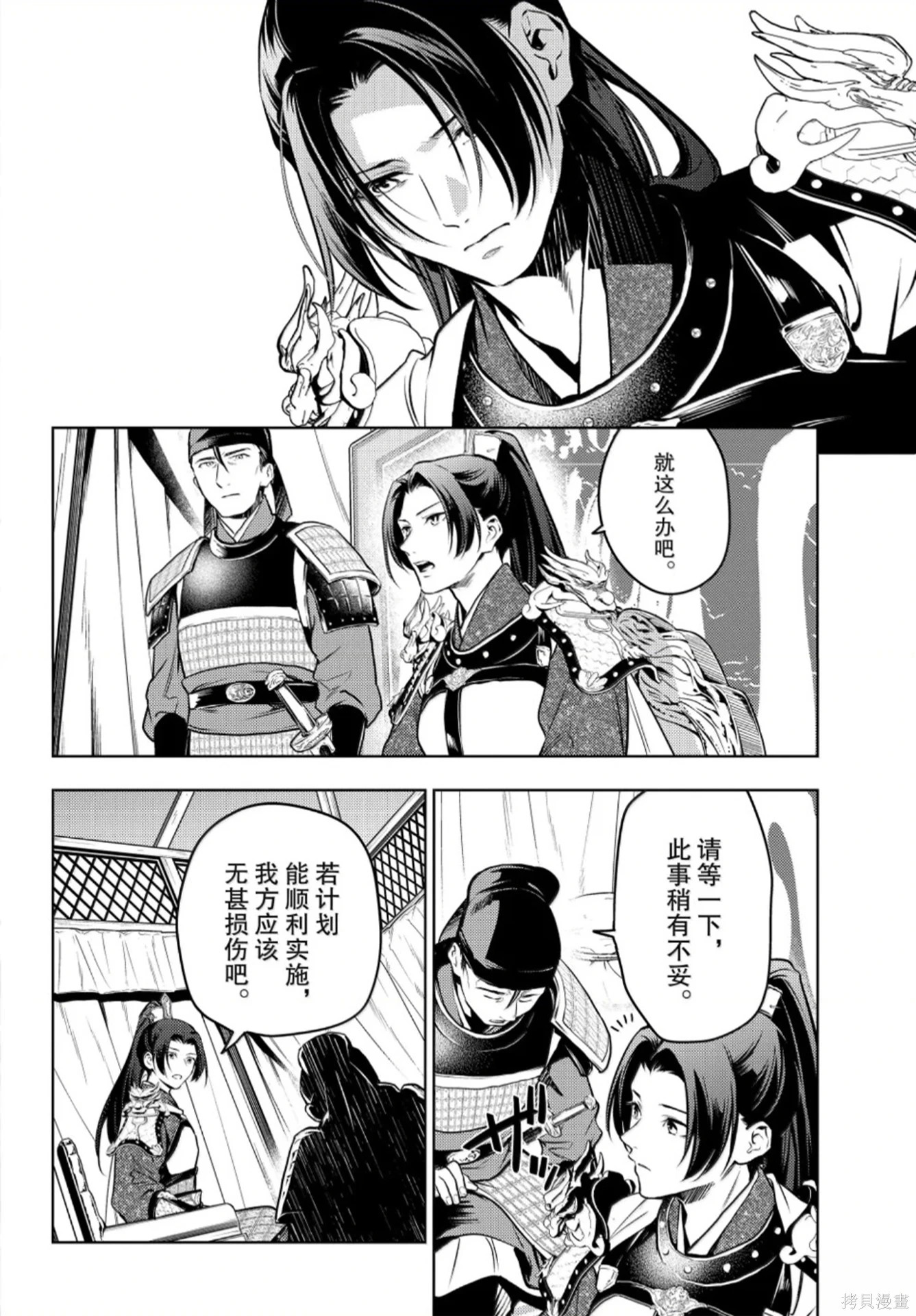 第81话 第10页