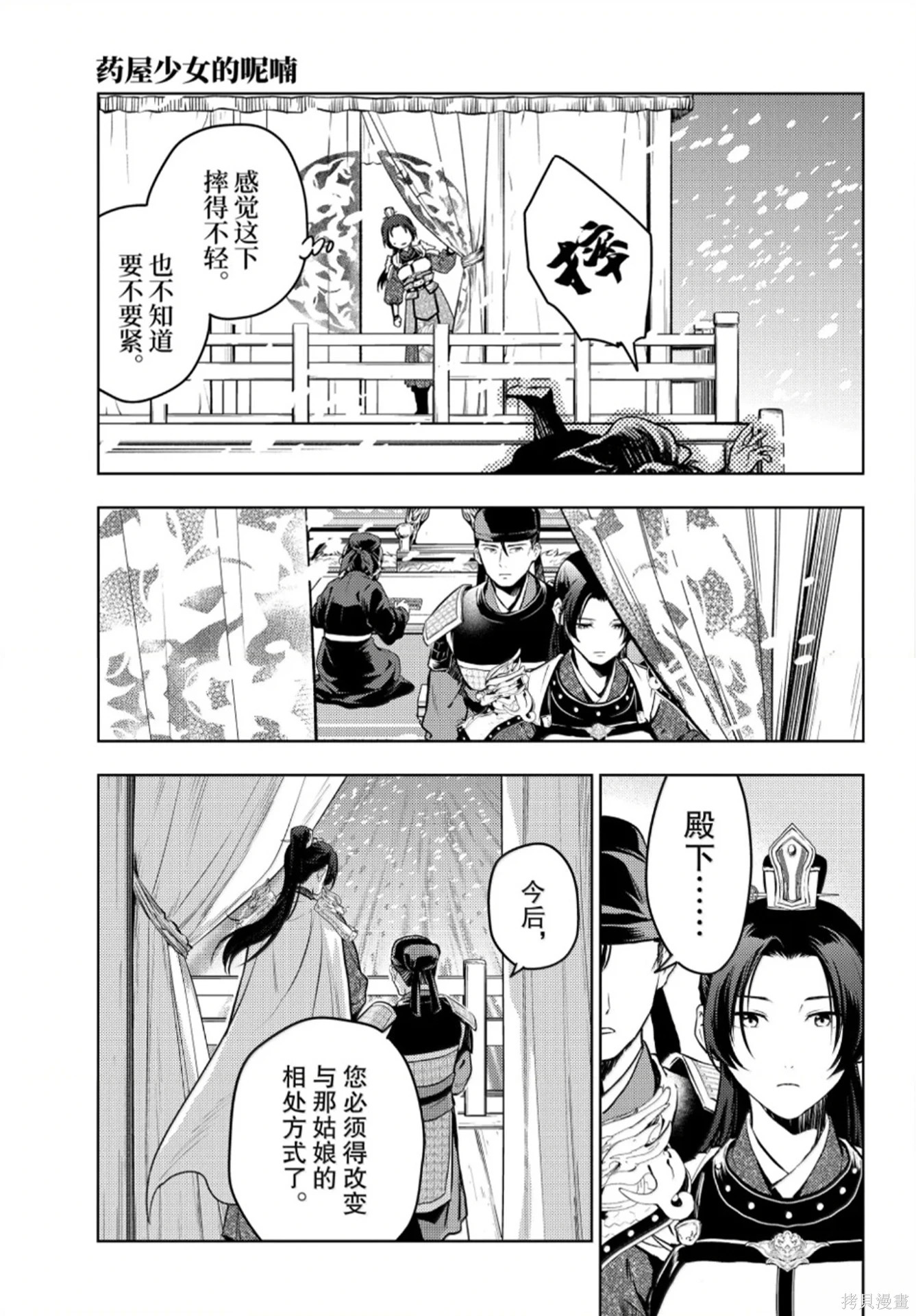 第81话 第13页