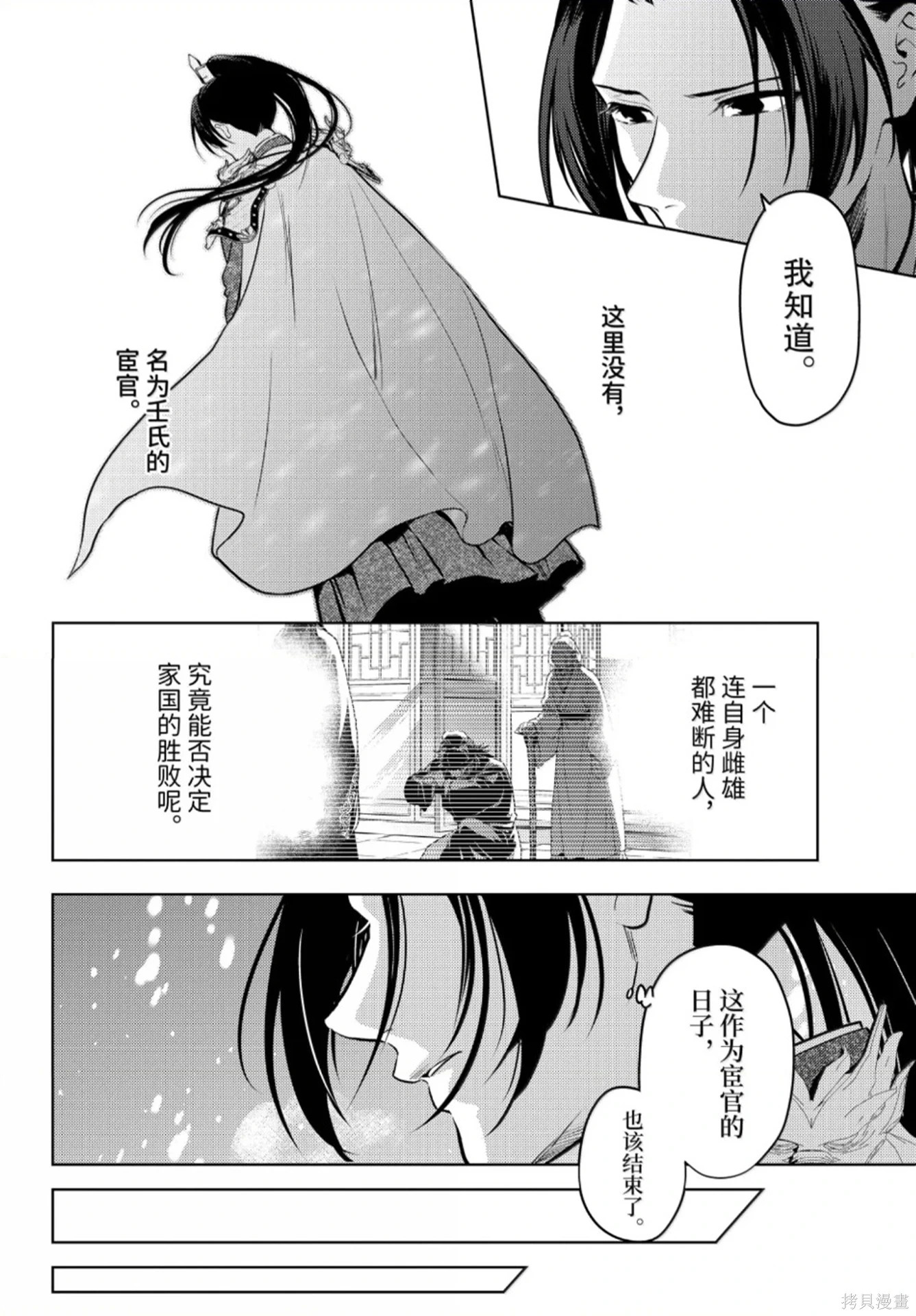 第81话 第14页