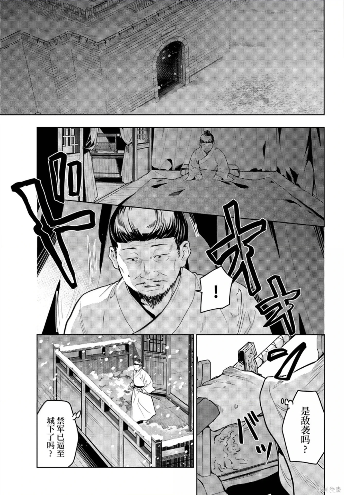 第81话 第15页