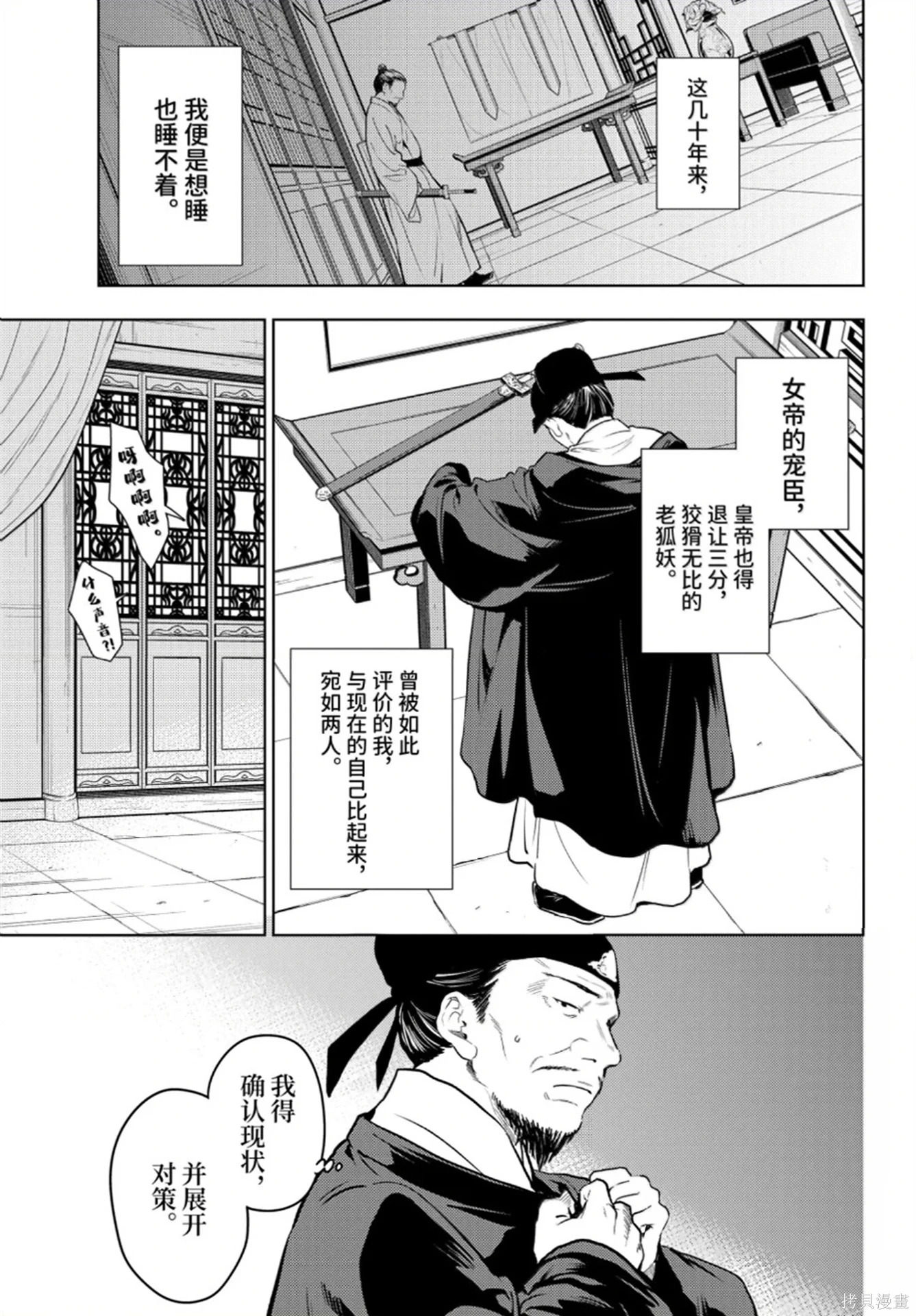 第81话 第17页