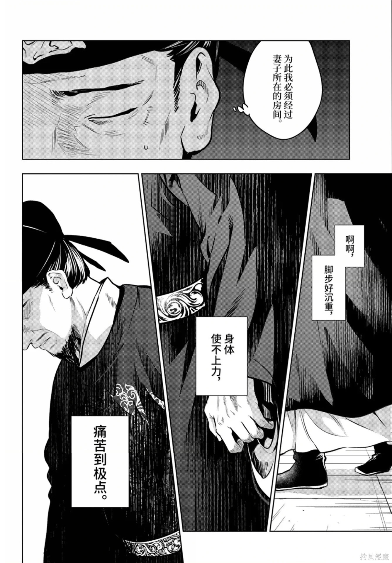 第81话 第18页
