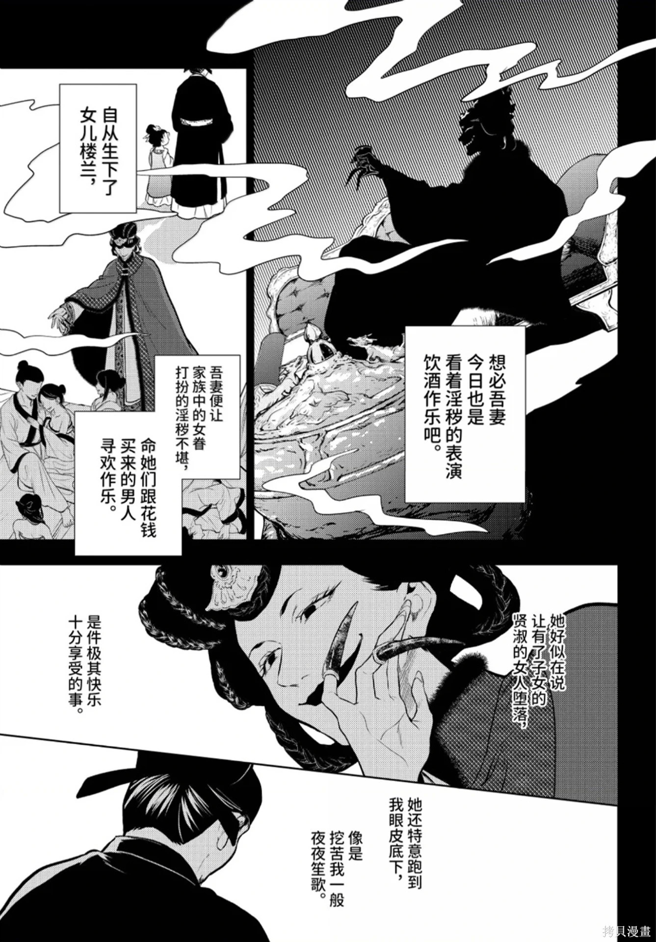 第81话 第19页