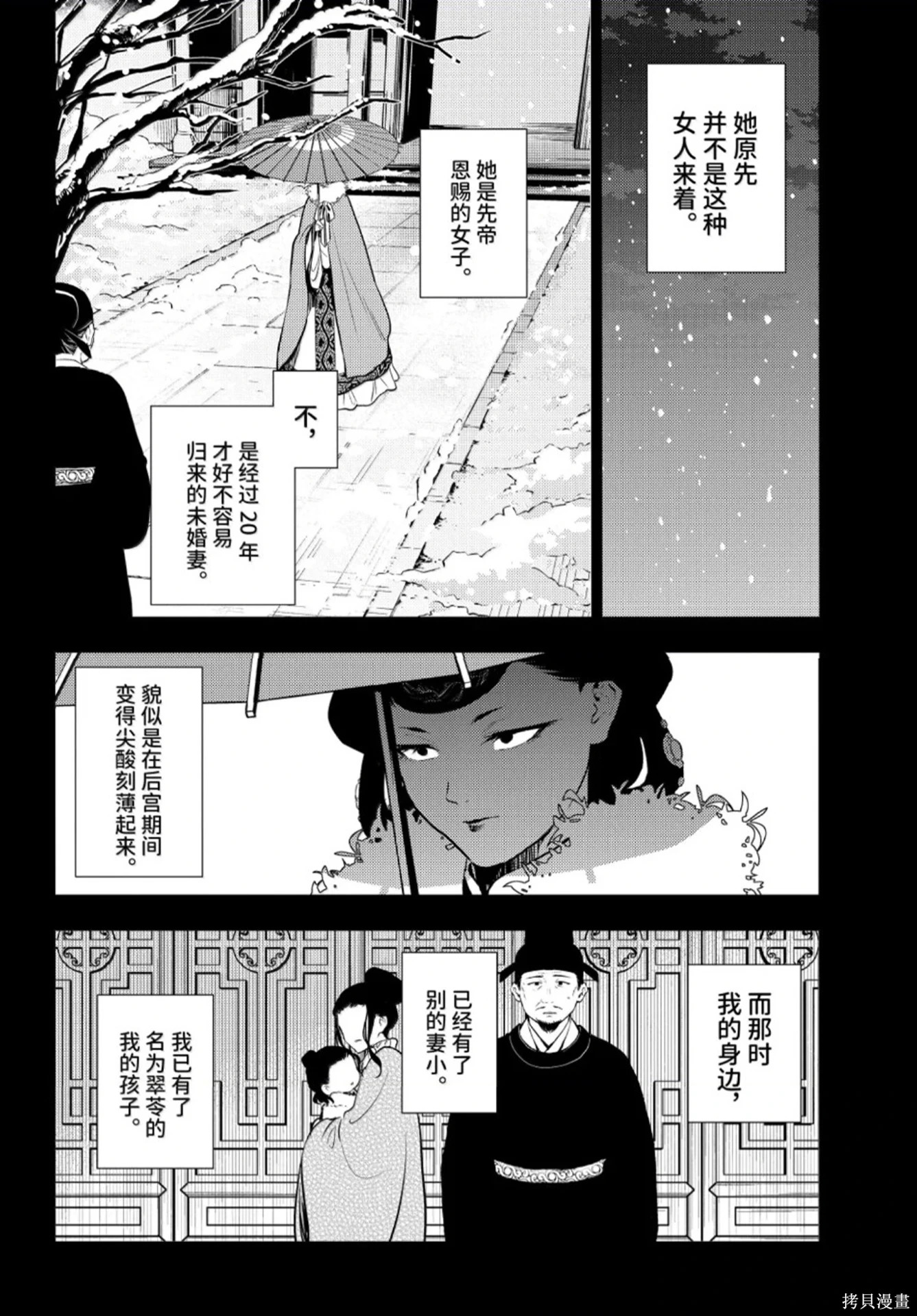 第81话 第20页