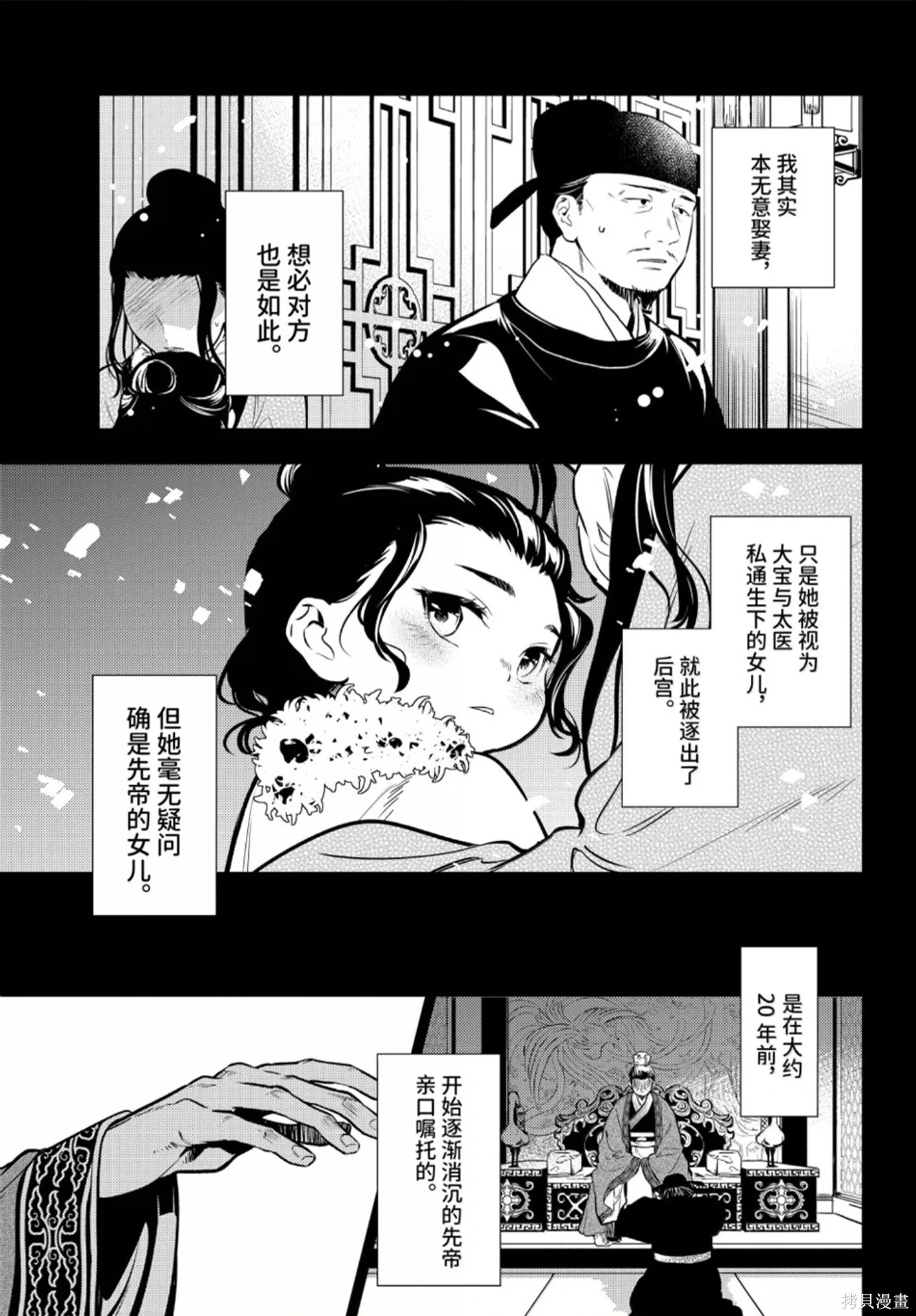 第81话 第21页