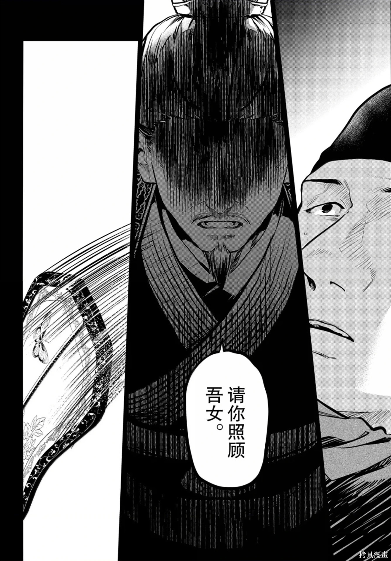 第81话 第22页