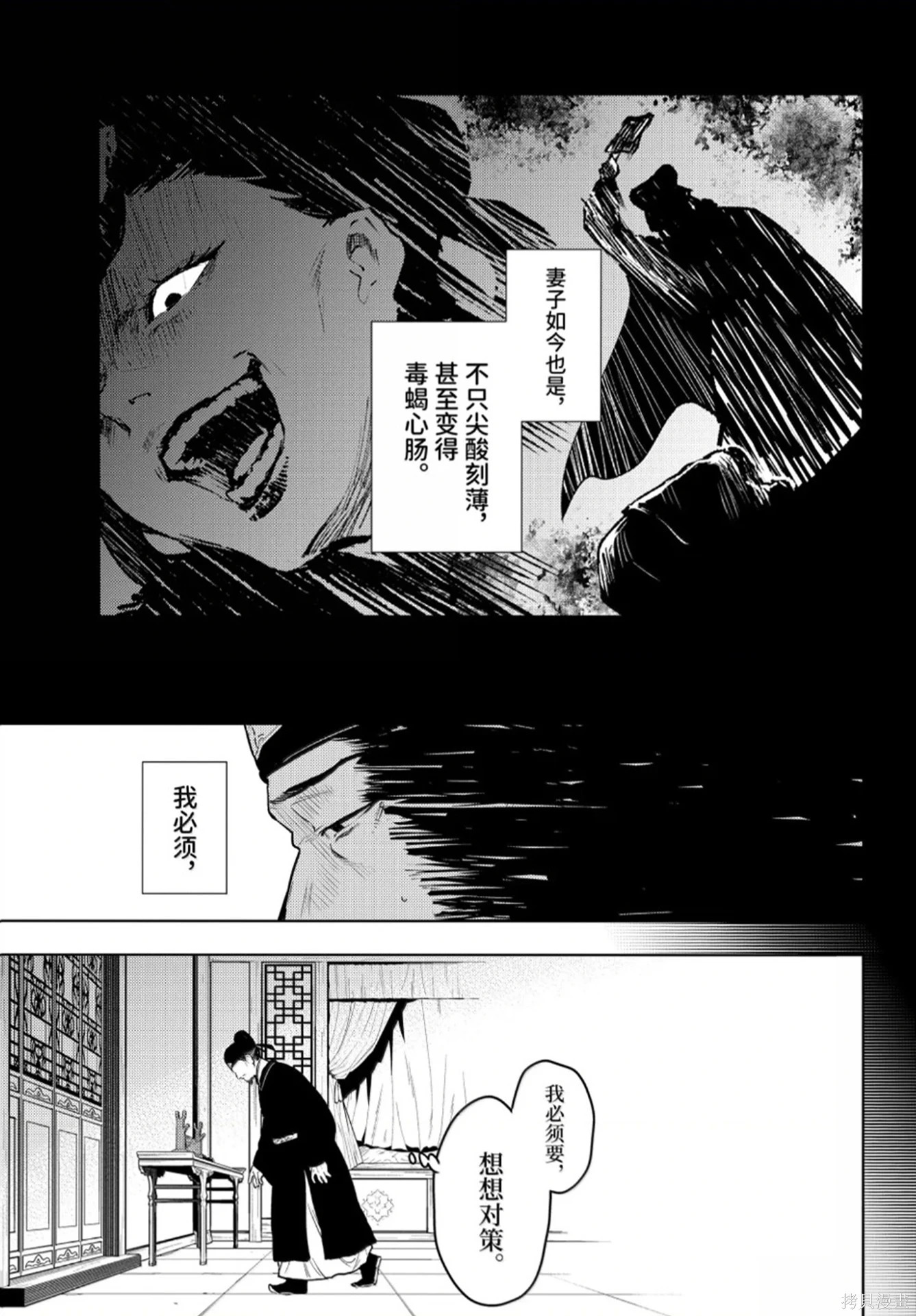 第81话 第23页