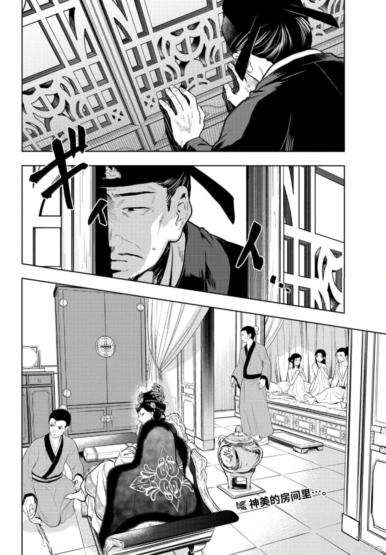 第81话 第24页