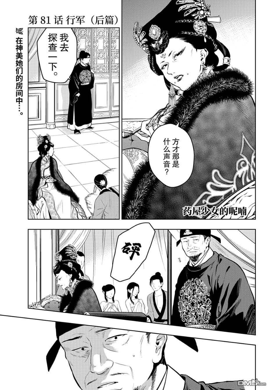 第81.5话 第1页