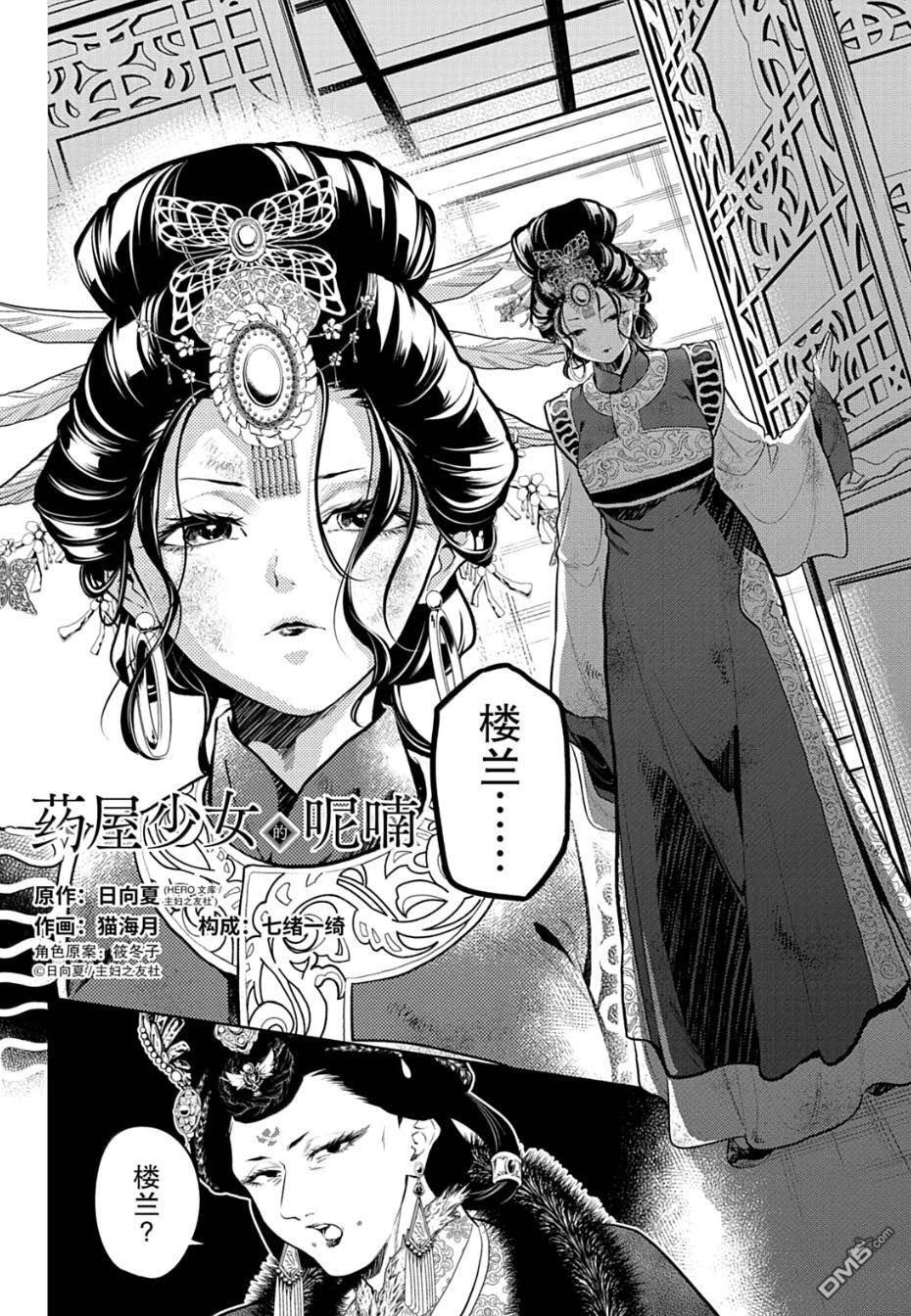 第81.5话 第2页