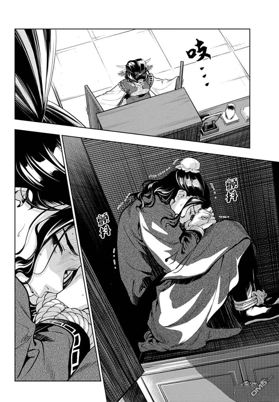 第81.5话 第6页