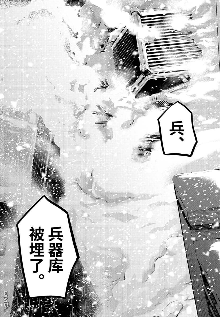 第81.5话 第11页