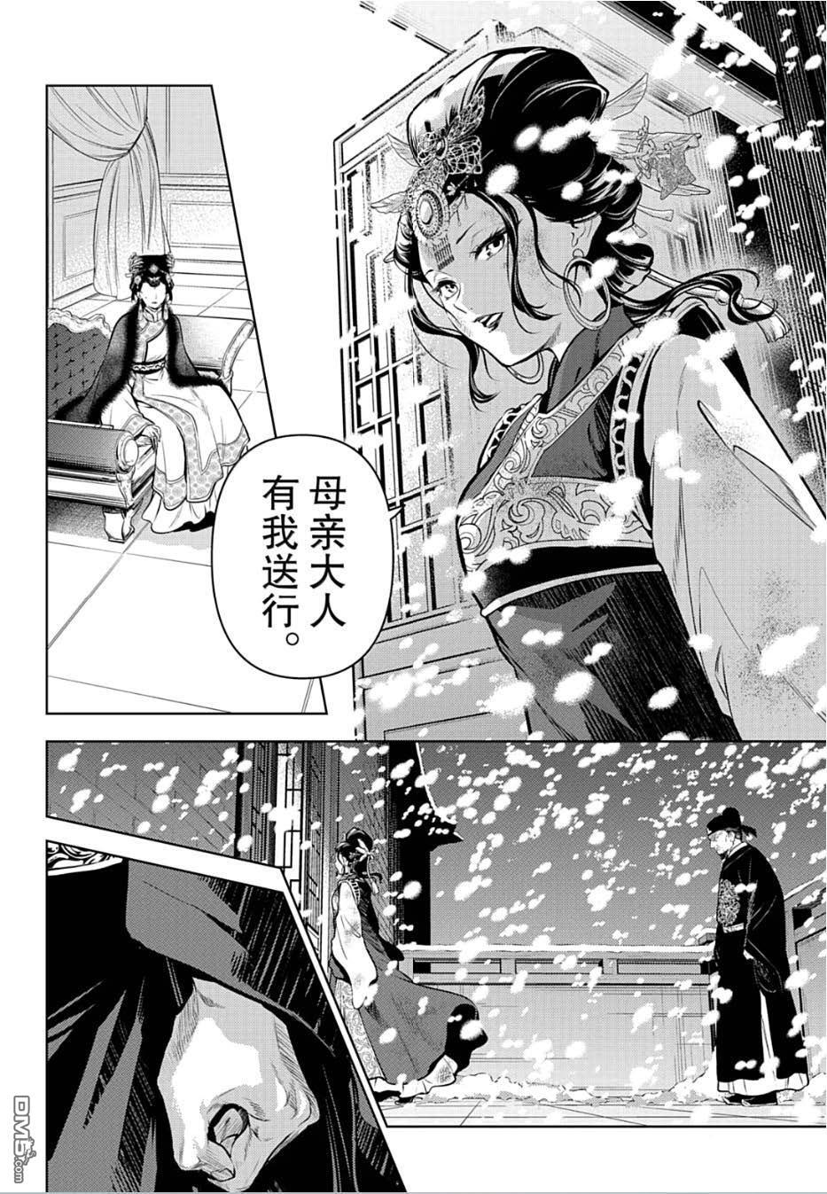 第81.5话 第14页