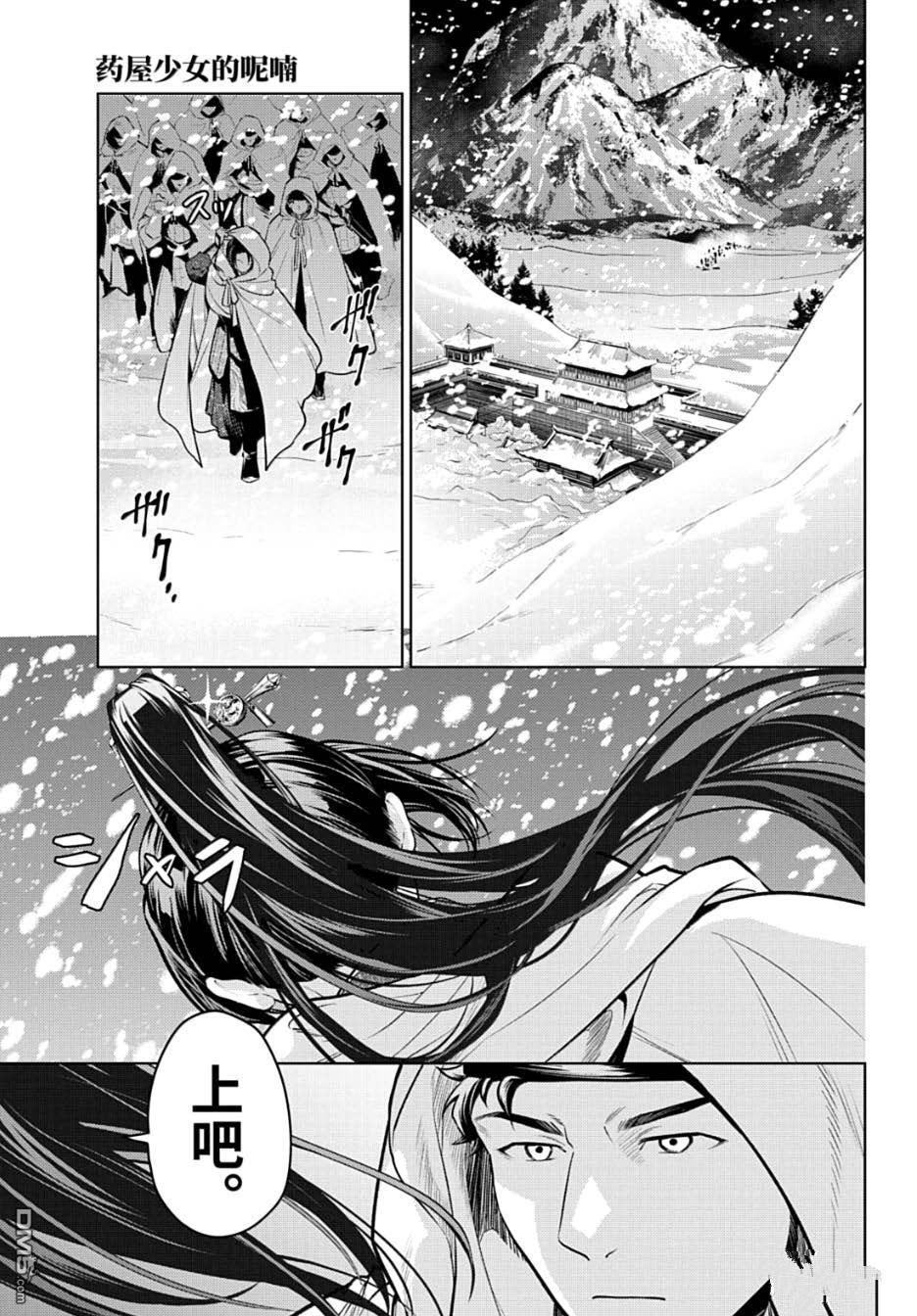 第81.5话 第15页