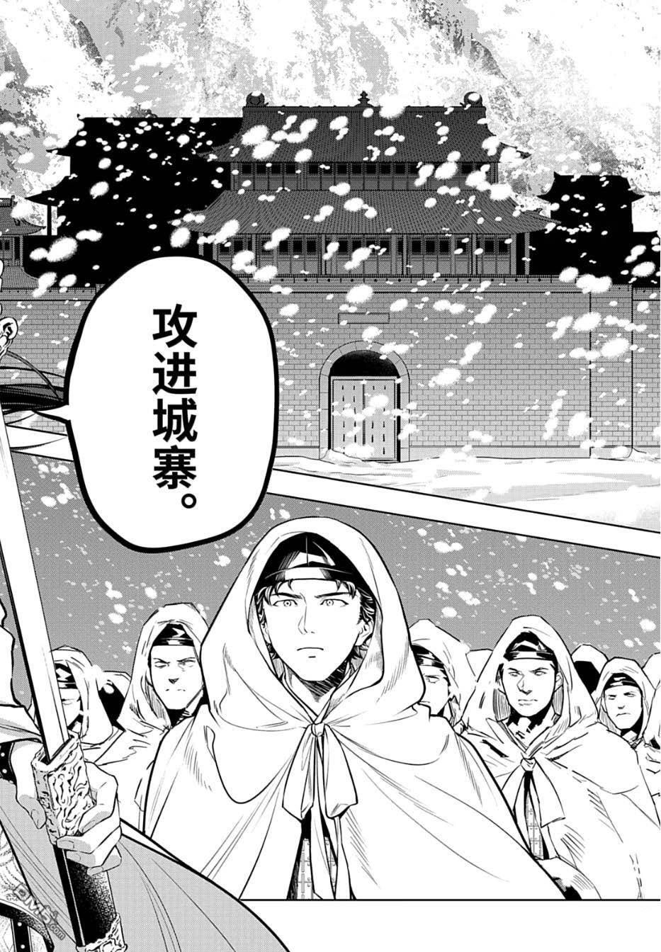 第81.5话 第16页