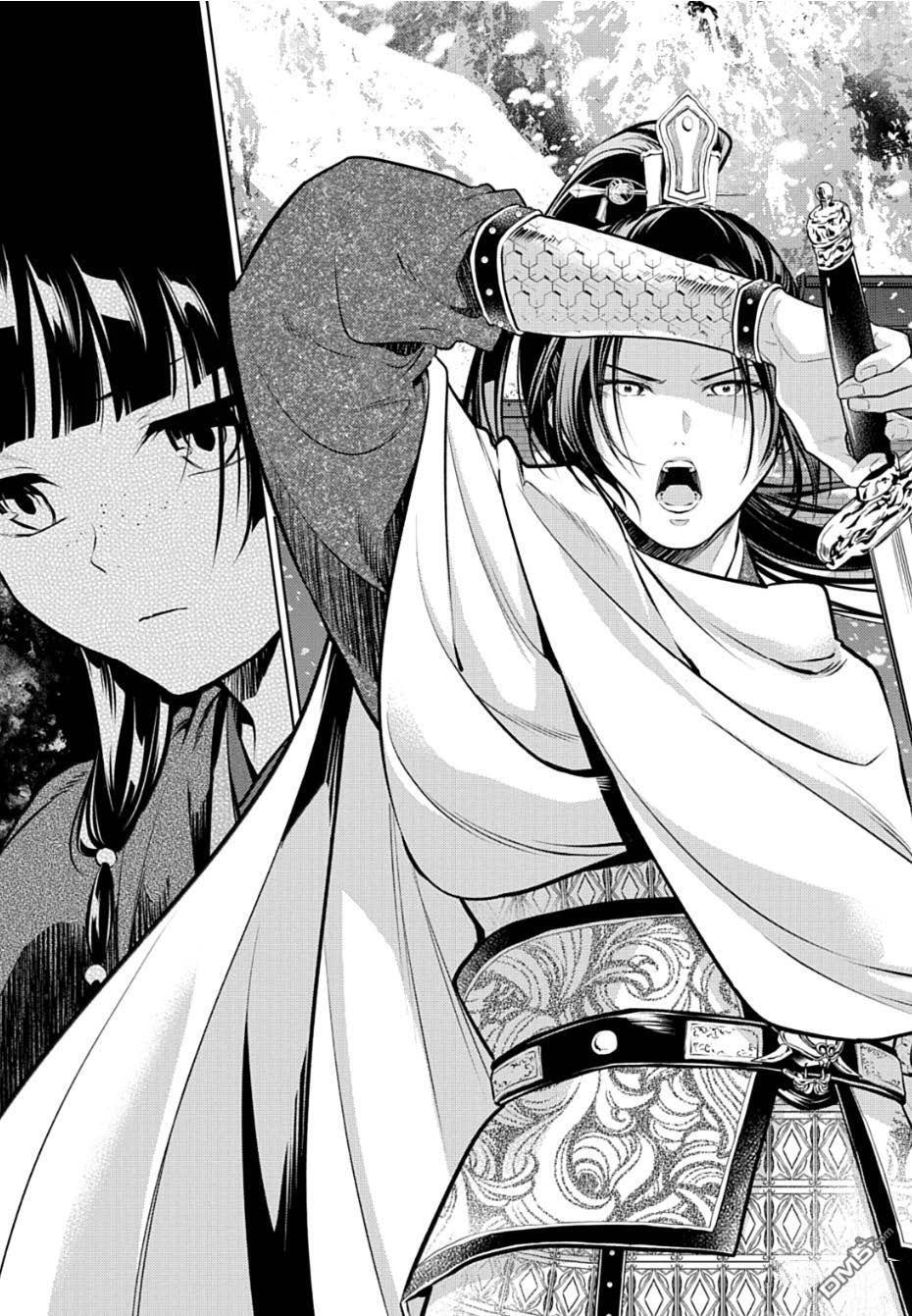 第81.5话 第17页