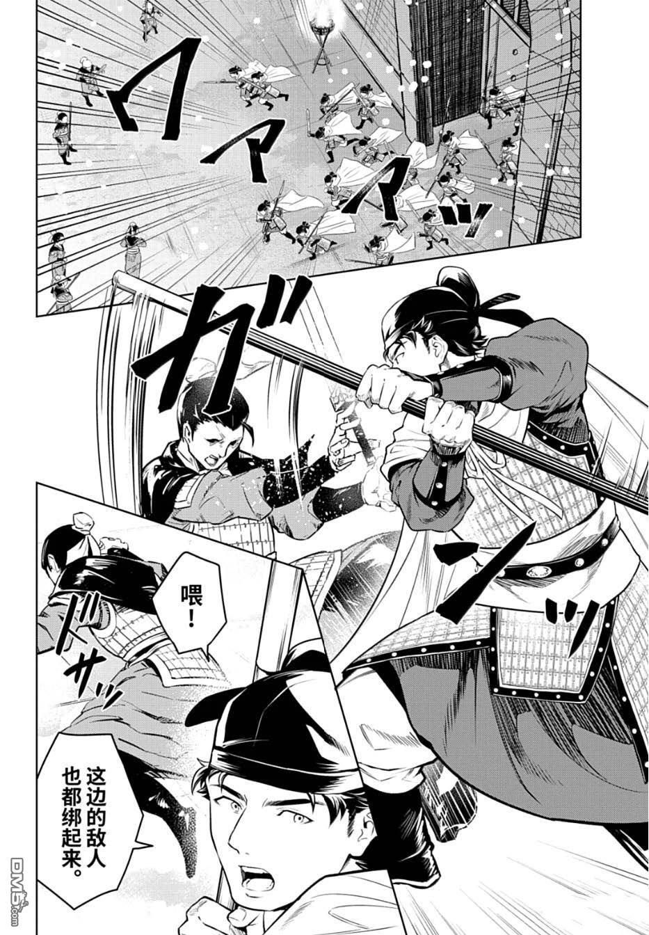第81.5话 第18页