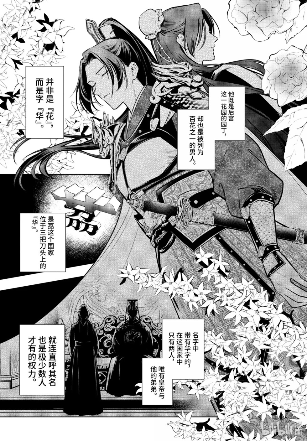 第82话 第3页