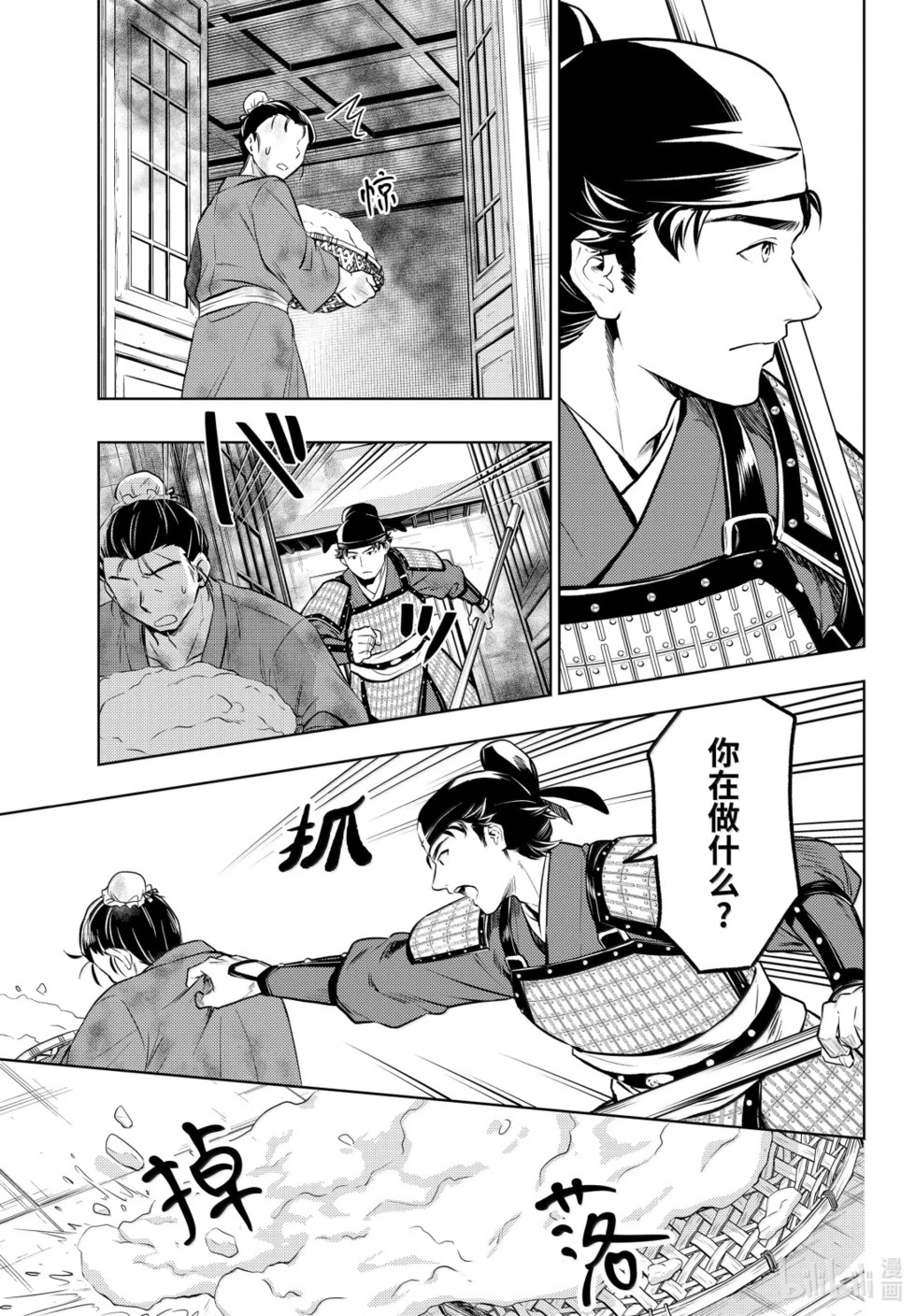 第82话 第5页