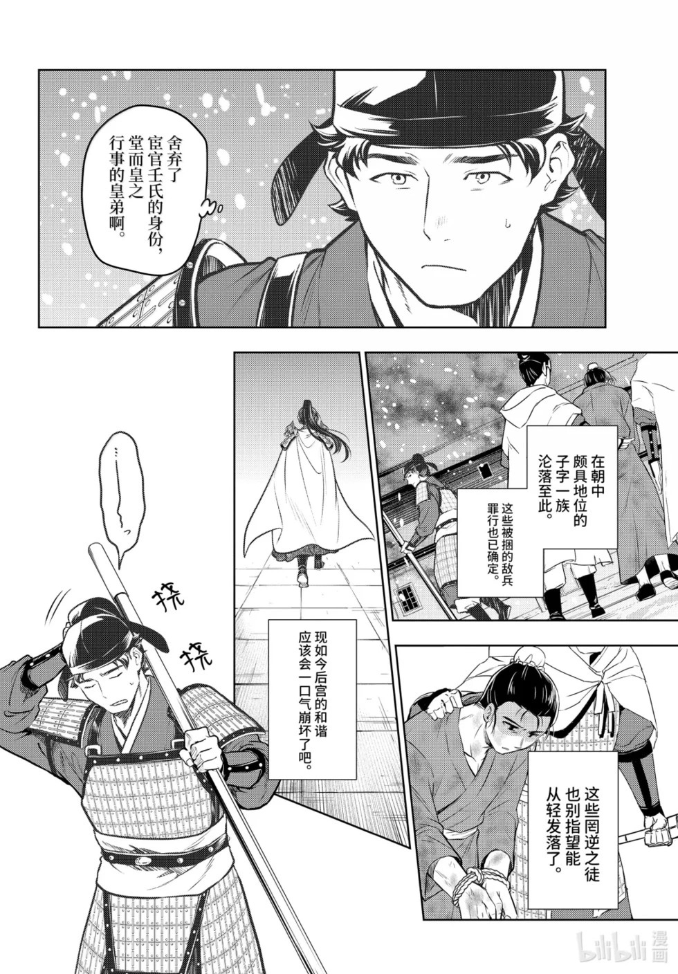 第82话 第10页