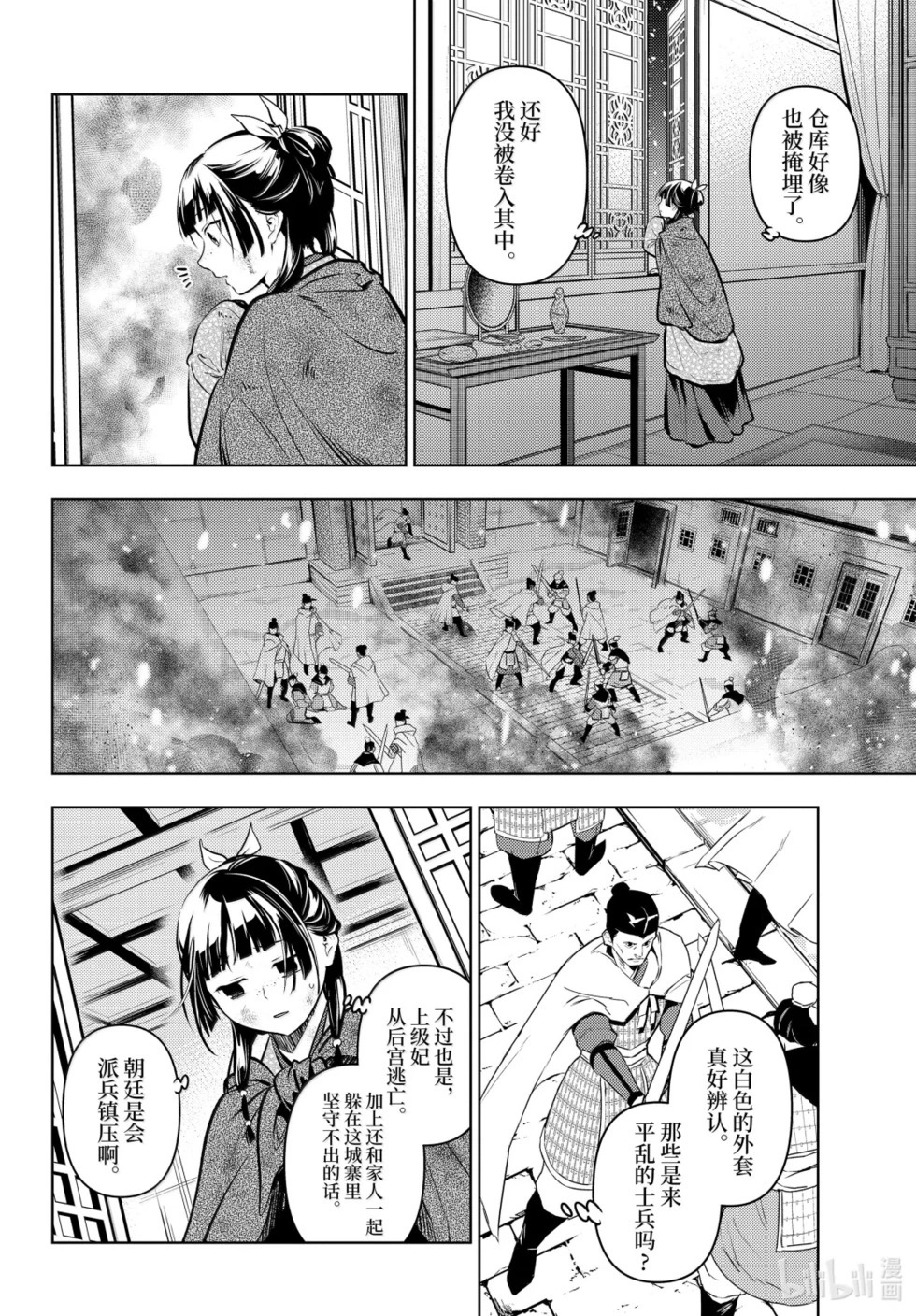 第82话 第12页