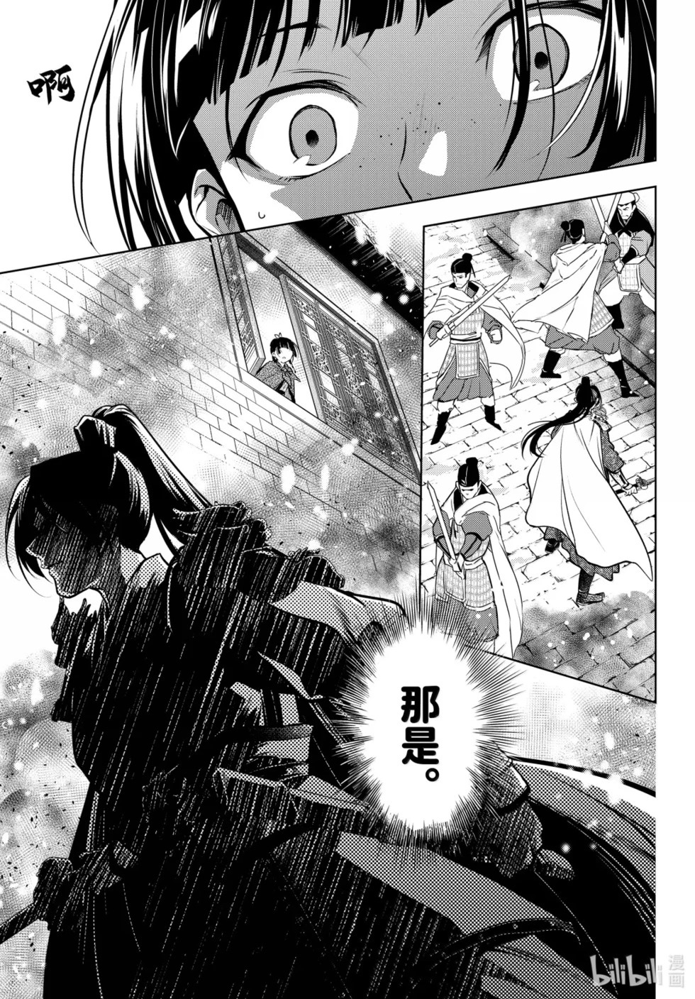 第82话 第13页