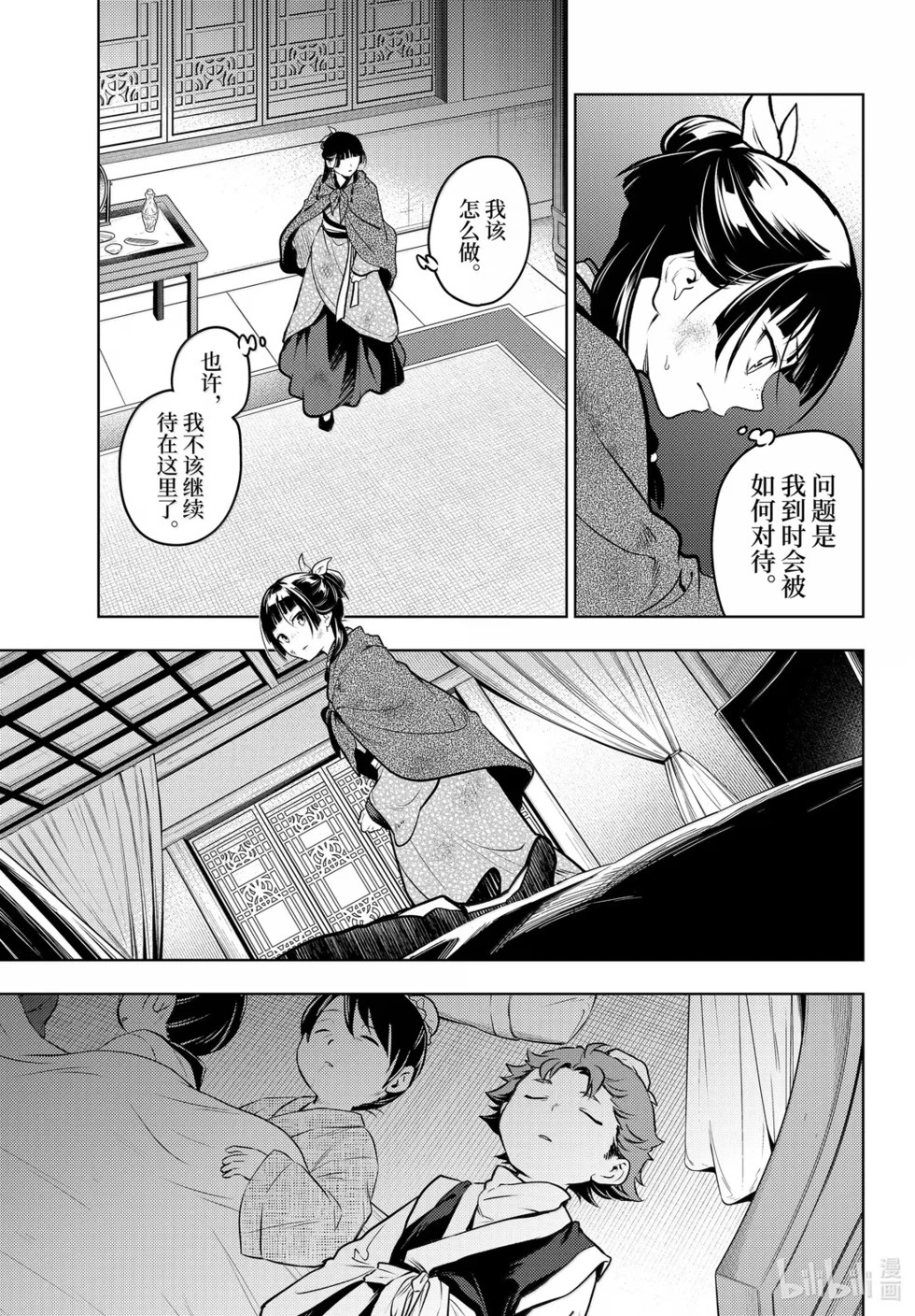 第82话 第15页