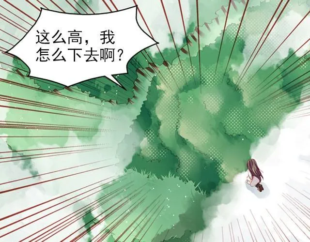 第4话 等等！我们好像迷路了…… 第1页
