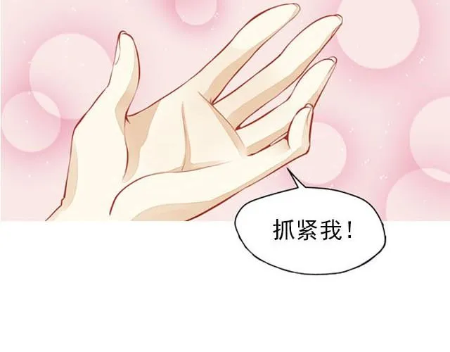 第4话 等等！我们好像迷路了…… 第8页