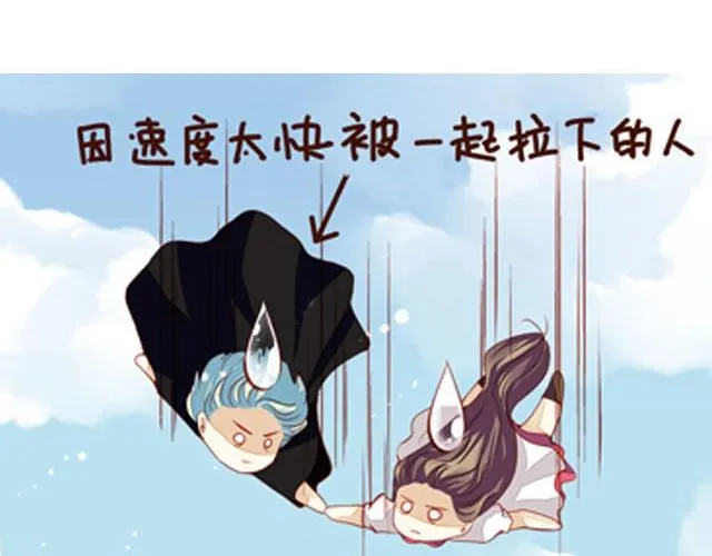 第4话 等等！我们好像迷路了…… 第14页