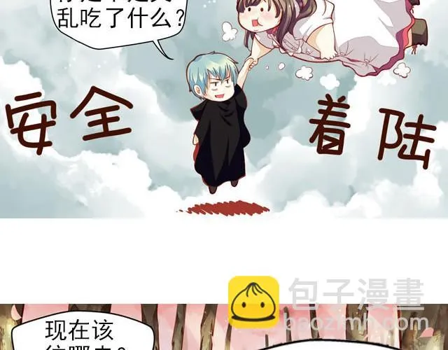 第4话 等等！我们好像迷路了…… 第16页