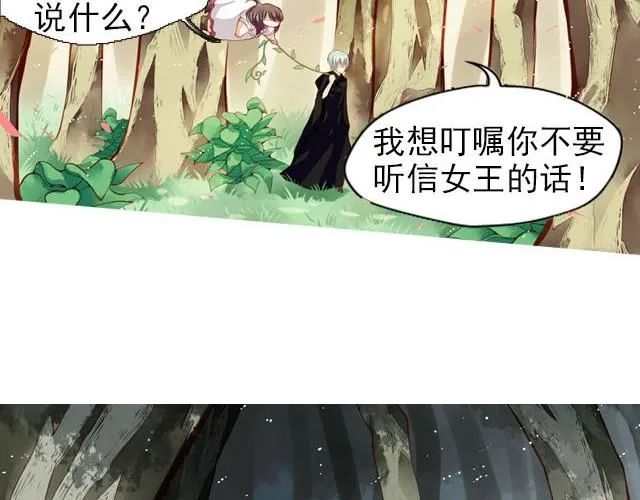 第4话 等等！我们好像迷路了…… 第18页