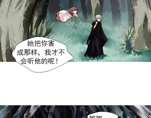 第4话 等等！我们好像迷路了…… 第19页