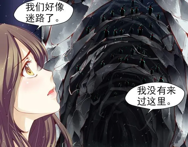 第4话 等等！我们好像迷路了…… 第21页