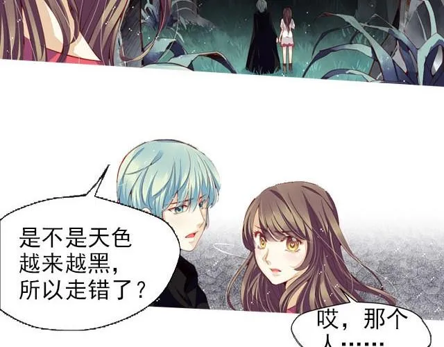 第4话 等等！我们好像迷路了…… 第22页