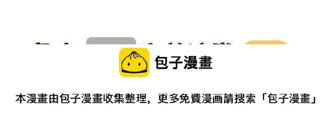 第4话 等等！我们好像迷路了…… 第26页