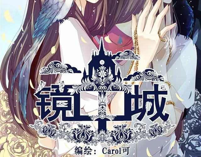 第1话 这是哪？ 第2页