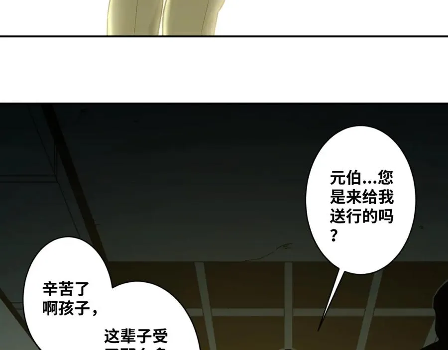 最终话 忘忧旅店！ 第22页